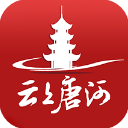 云上唐河app