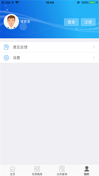 天水人社app登不进去怎么办
