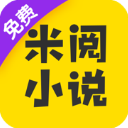 米阅小说app(全民小说)