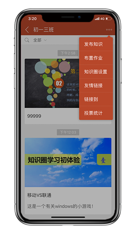 知识圈app