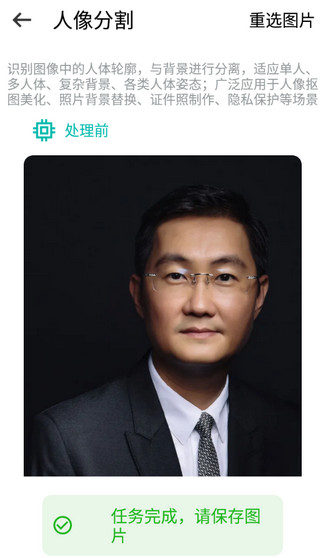 AI工具箱app