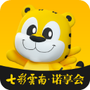 七彩云南诺享会app最新版