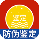 茅台真伪鉴定app