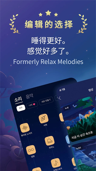 bettersleep premium官方版下载