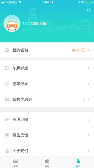 株洲停车app