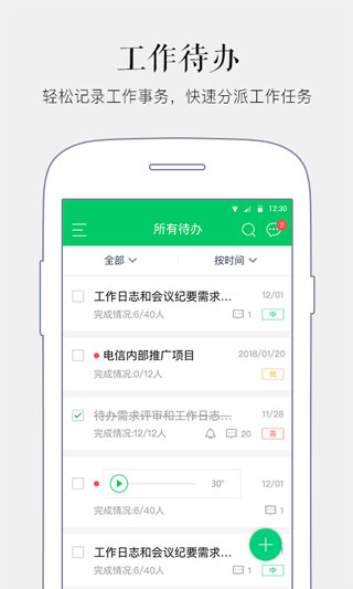 马上办app