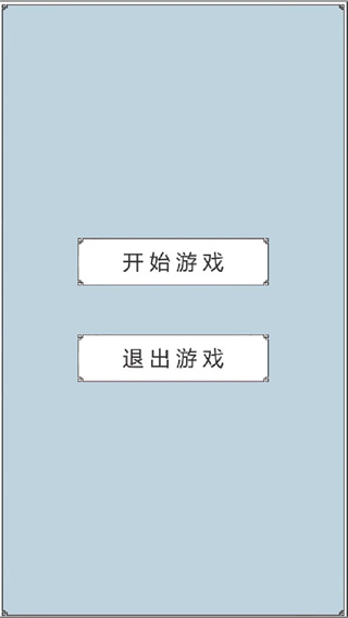 回到三国你还能吃鸡吗官方版下载