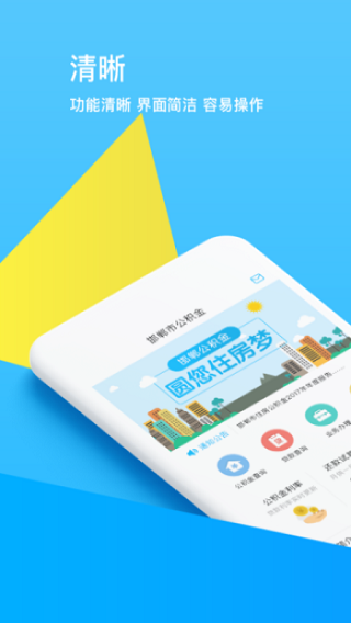 邯郸市公积金app