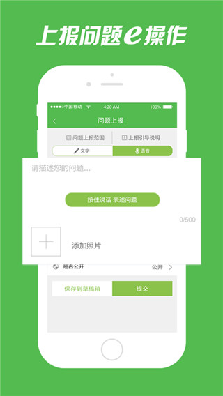 浦东e家园app