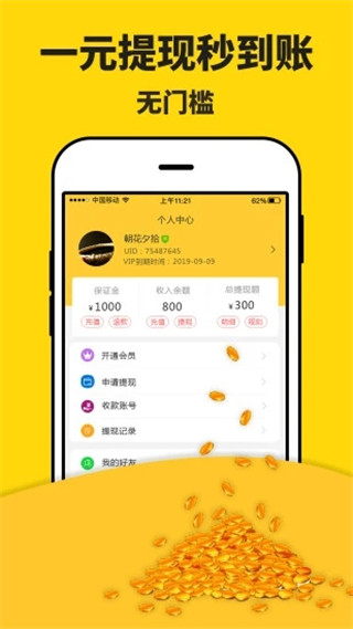 米多赚钱app下载2022最新版
