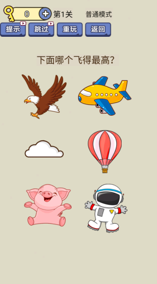 疯狂最强脑洞游戏