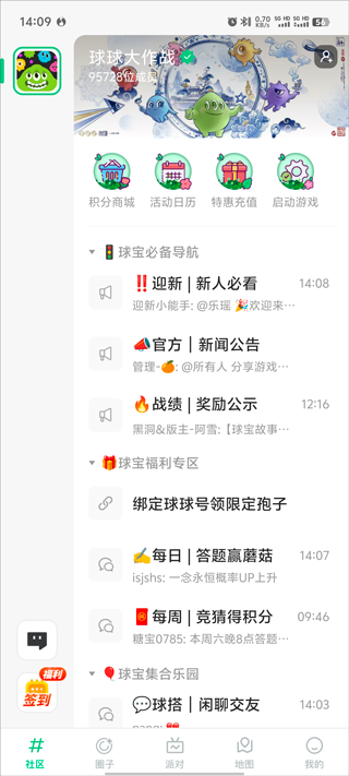 球球大作战糖豆app