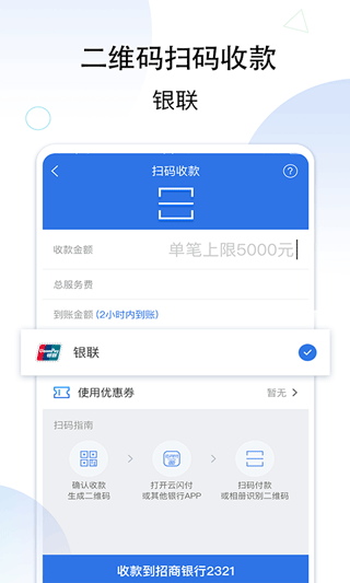 和付app