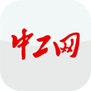 中工网app