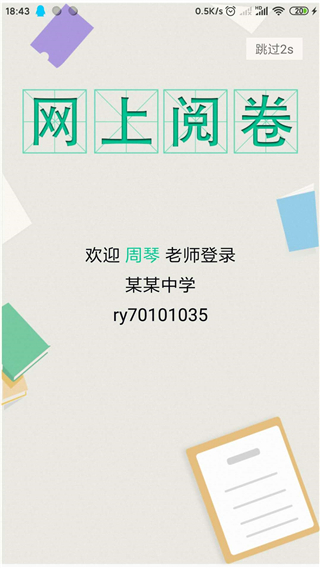 悦卷通app