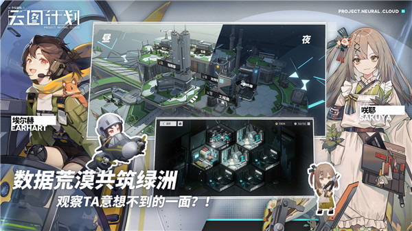 少女前线云图计划华为版