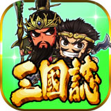 三国志挂机传破解版