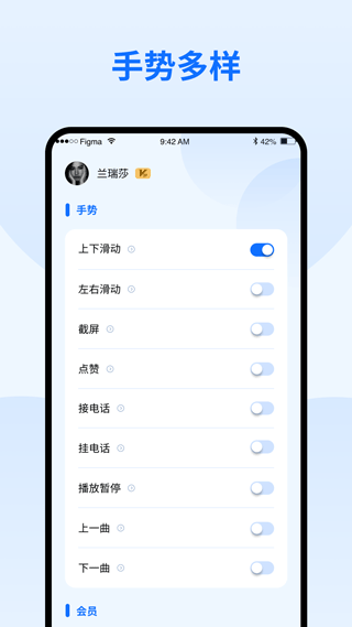 手机隔空手势软件app