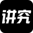 讲究app