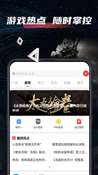 steampro超级蒸汽app官方版