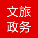 文旅政务app