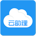 云助理app