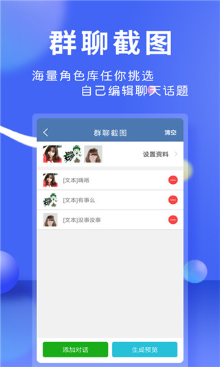 微商作图app