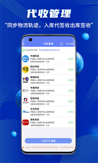 驿站小扁担app