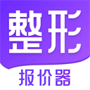 整形报价器app