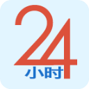 24小时医学在线app