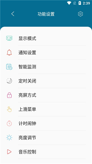 smilesoft息屏显示app下载