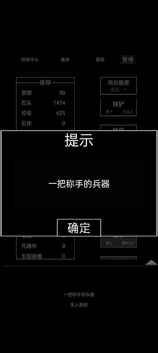 异世界重开模拟器999999升级点