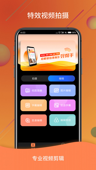 视频号制作app