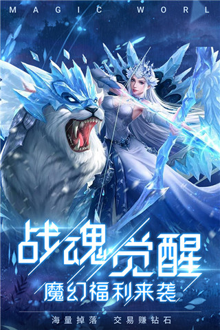 冰雪王座破解版