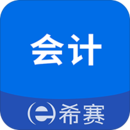 会计职称考试助手app