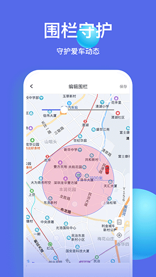 智安星app官方版下载