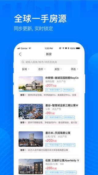 海那边移民app