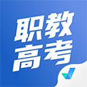 职教高考聚题库app