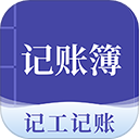 记账簿app