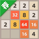 天天2048