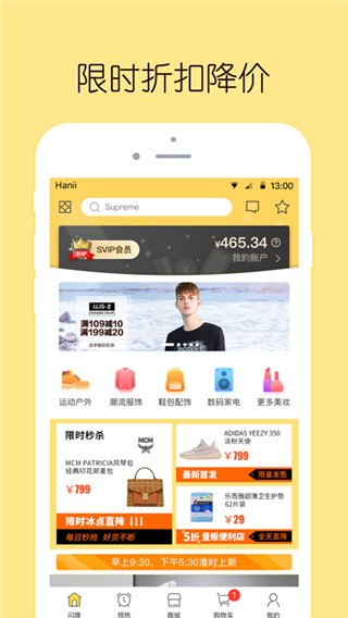 闪电降价app官方版下载