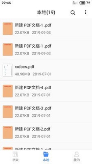 思读PDF app