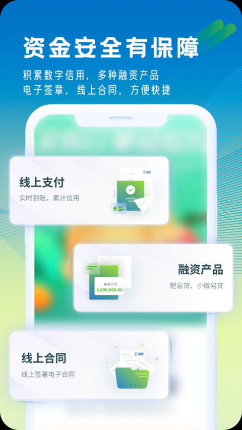 肥易通化肥行情平台app