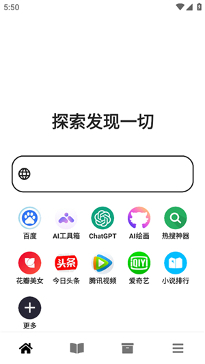 黑莓浏览器官方版