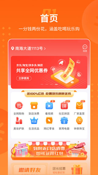 乐盟app