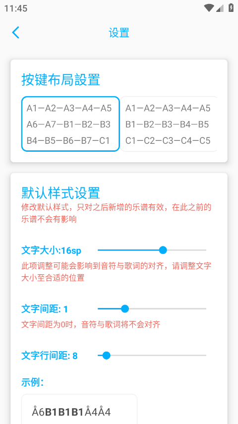 光遇乐谱制作器最新版