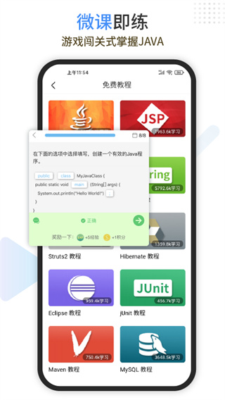 Java编程狮官方版下载