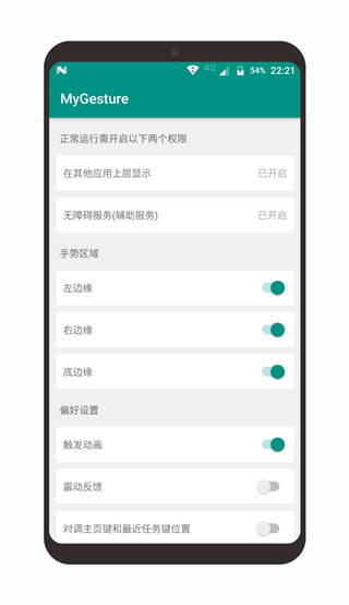 mygesture pro版下载