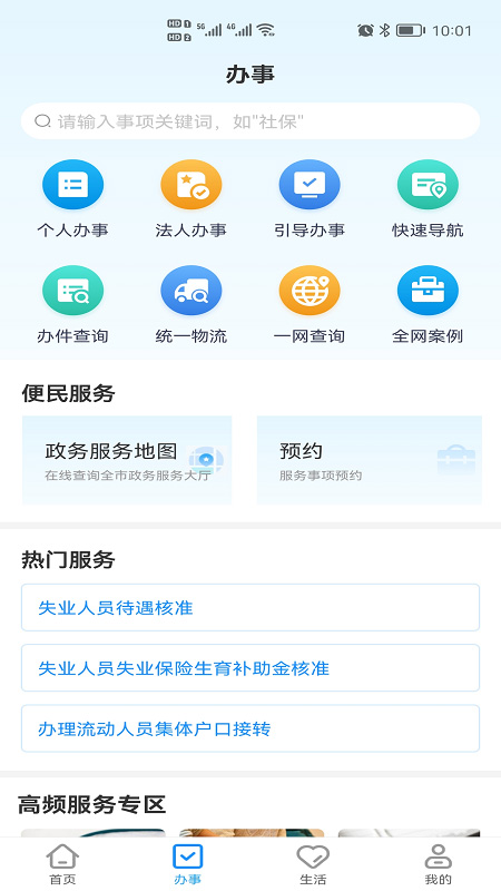 哈尔滨e冰城app