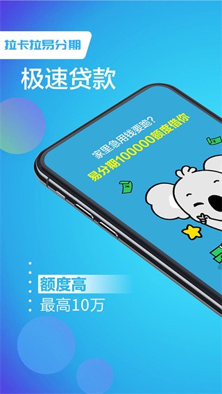 拉卡拉app官方下载安装